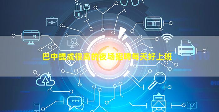 山西KTV招聘